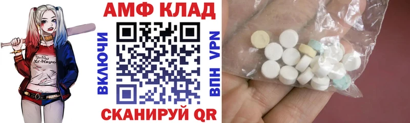 АМФ 97% закладка Семикаракорск