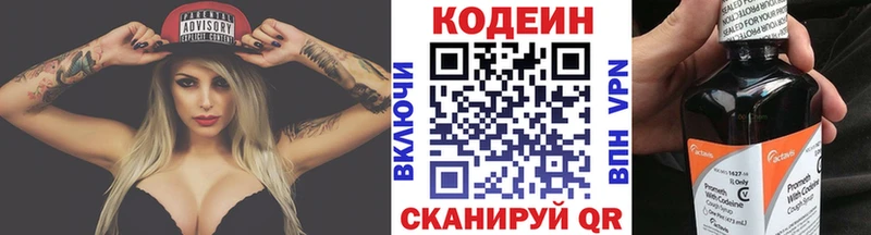 продажа наркотиков Семикаракорск Кодеиновый сироп Lean Purple Drank