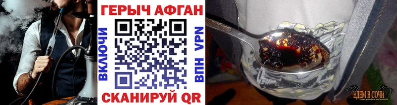 ГЕРОИН Афган Семикаракорск