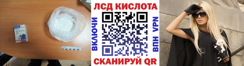 купить наркоту  МЕГА маркетплейс  Лсд 25 экстази кислота  Семикаракорск 