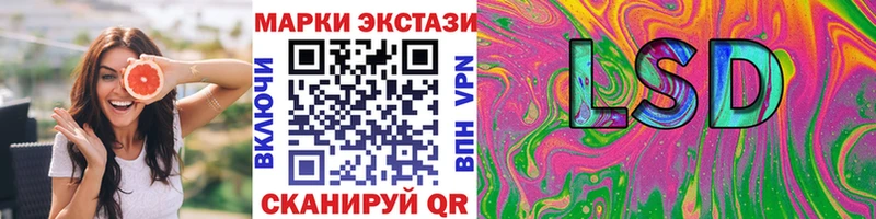 Марки 25I-NBOMe 1500мкг  Семикаракорск 