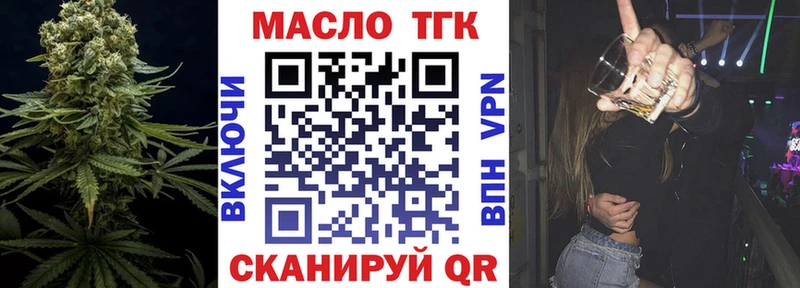 где продают   Семикаракорск  ТГК гашишное масло 